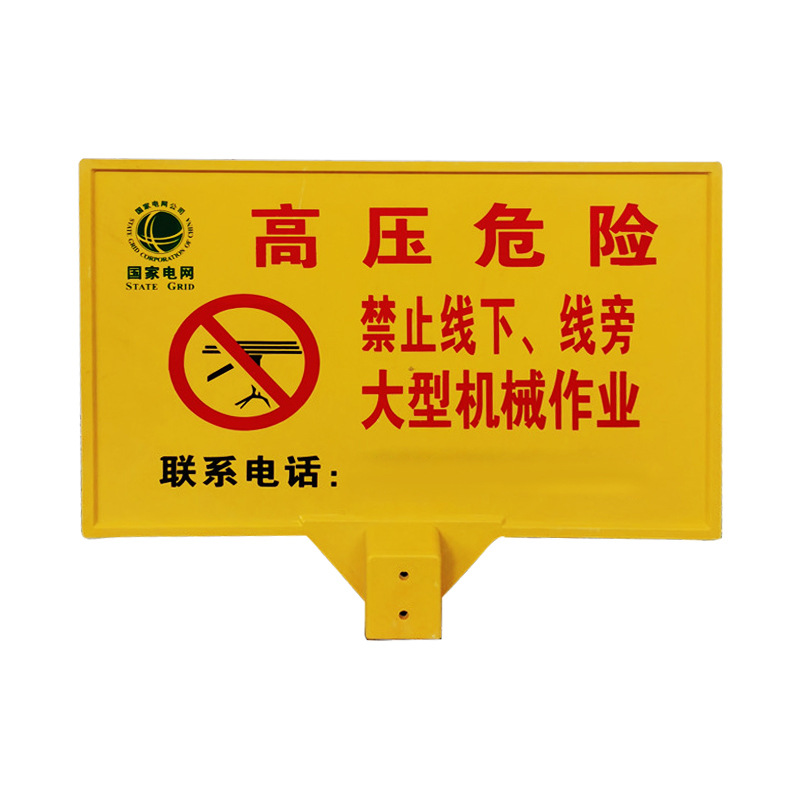 玻璃鋼警示牌，單雙立柱下有電纜標(biāo)牌,燃?xì)夤┧畼?biāo)志牌